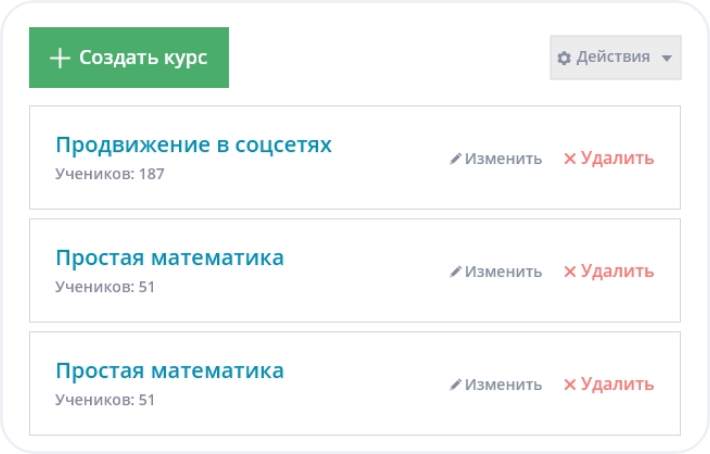 курсы