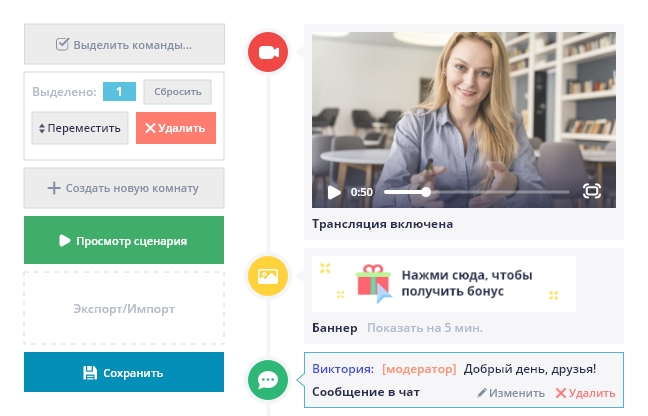 автоматические вебинары