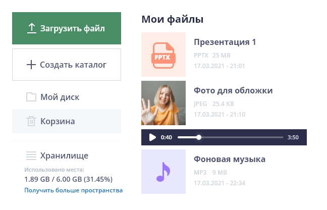 облачное хранилище